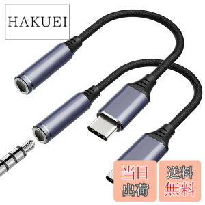 �y���������z�y2�Z�b�g�z MoKo USB C to 3.5mm �C���z���W���b�N �ϊ��A�_�v�^�[ �P�[�u���� 3.5mm 4��3�� TypeC �C���z��/�w�b�h�Z�b�g�ϊ��A�_�v�^ �A���~������&�i�C�����҂� DAC�`�b�v���� ���y/