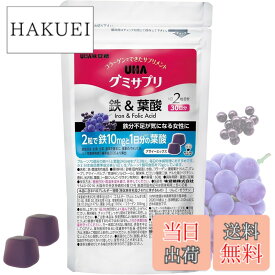【送料無料】UHA味覚糖 グミサプリ 鉄＆葉酸 1袋 (アサイーミックス味 / 30日分) 鉄/葉酸/コラーゲン 配合