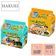 【送料無料】サッポロ一番2種アソート みそラーメン 生姜香るあさりだし仕上げ 5食×塩らーめん 青唐辛子…