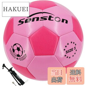 【送料無料】Senston サッカーボール 5号球 き-トレーニング試合サッカー大人と青少年サッカーポンプ付ピンク