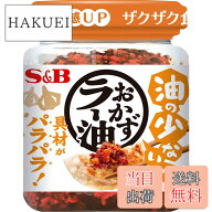 【送料無料】S&B エスビー食品 油の少ない！おかずラー油75gx6個