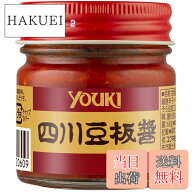 【送料無料】ユウキ 四川豆板醤(ミニびん) 60g