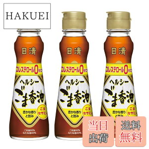 �y���������z�����I�C���I �����w���V�[���܍��� 130gx3��