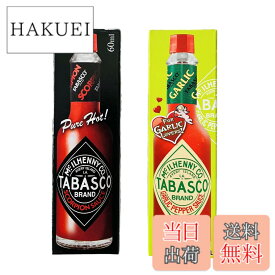 【送料無料】タバスコ ペパーソース 60ml (スコーピオン&ガーリック)