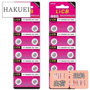 �y���������zLiCB 20�� SR626SW �{�^���d�r ���v�p�y377 �ALR66�ALR626�AAG4�A377A�����i�z