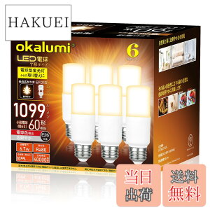 �y���������z�yE26�zOKALUMI LED�d�� T�`�^�C�v �������a26mm 60w/100w�`���� �d���F 1099���[���� (6.7W) ��ʓd���ET�`�^�C�v �����Ή� 6�Z�b�g�y�K�i���������s�z