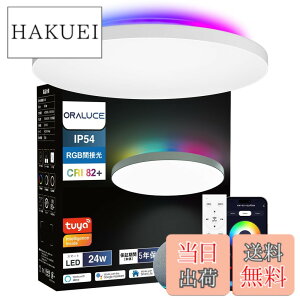 �y���������zORALUCE LED�V�[�����O���C�g ~6�� Alexa�F�� RGB�Ԑڌ� ���i�K�����E���F 24W 2800lm 2.4GHz �����R���t �Ɩ���� �V�� ���t�� ��铔 �������[�@�\ PSE�F�ؓd�C Bluetooth&Wi-Fi�Ή� �戵������
