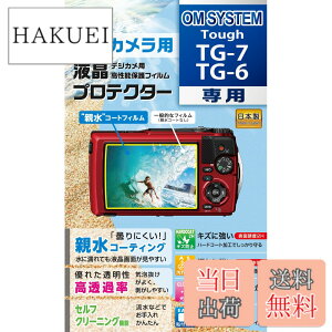�y���������zKenko �t���ی�t�B���� �t���v���e�N�^�[ �h���J�����p OM SYSTEM Tough TG-7/TG-6 �p ��p�T�C�Y�݌v �h���R�[�g ���{�� KLP-OTG7