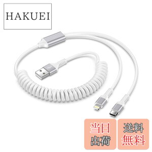 �y���������z�R�C�� 2in1 �[�d�P�[�u�� ���C�g�j���O���^�C�vC iPhone17/16�[�d�P�[�u�� �J�[���R�[�h 5V2A �}���[�d Haoano 2�C��1 lightning USB-C �}���`�[�d �ԗp �L�k�R�[�h iPhone 17/16/15/14/13/12/11/XR/XS/
