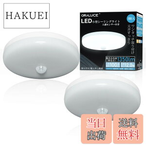 �y���������zORALUCE �l���Z���T�[ �V�[�����O���C�g ���^ �����F 12W 1350lm �����^ �l���Z���T�[���C�g ���ÃZ���T�[���C�g ���ցA�L���A���ʏ��A�g�C�� �Ɩ���� �V�� ��t�ȒP Ra80���F�� ��