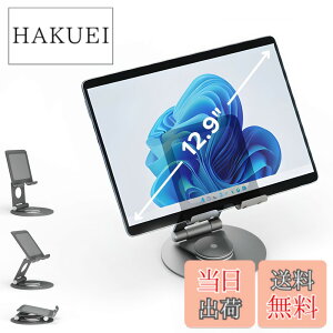 �y���������zPlugable ��]�� �^�u���b�g�X�^���h ���j�o�[�T�� �X�}�[�g�t�H����12.9 �C���`�܂ł̃^�u���b�g�ɑΉ� �y�䂪 360 �x��]�\