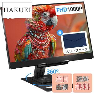 �y���������zIngnok ���o�C�����j�^�[ 15.6�C���` FHD 1080P IPS���j�^�[ �����\�X�^���h���� USB-C�v���O�A���h�v���C�iPD�Ή��j HDMI�݊� �o���E���s�E�I�t�B�X�ɍœK�ȃ|�[�^�u���f�B�X�v���C