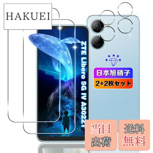 �y���������z�ywnunbg 2+2���Z�b�g�z �Ή� ZTE Libero 5G IV A302ZT �K���X�t�B���� 2��+ �����Y�t�B���� 2�� �y���{���Ɏq�f�ލ̗p �d�x9H ��U�h�~ �z �Ή� Libero 5G IV �t�B���� �����K���X �t�� ���x��5