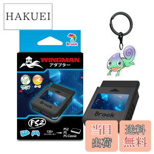 �y���������zBrook Wingman PS2 Converter with a Keychain - PS2/PS/PS Classic�Q�[���@�ɑΉ� �R���g���[���[�R���o�[�^�[ �^�[�{�ƃ��}�b�s���O�ɃT�|�[�g (���菤�i)