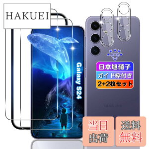 �y���������z�ywnunbg 2+2���Z�b�g�z�Ή� Galaxy S24 5G �K���X�t�B���� 2�� + �J�����ی� 2�� �y���{���Ɏq�f�ލ̗p �K�C�h�g�t���z �p Galaxy S24 �t�B���� �����K���X �t�� �M�����N�V�[S24 5G �ی�t