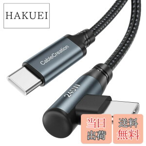 �y���������z240W USBC to USBC�ϊ��P�[�u��,CableCreation L�^�����[�d USB C�P�[�u�� 100W/60W�ґg�݉���C to C�ϊ��P�[�u�� iPhone 15, MacBook Pro, iPad Pro/Air, Galaxy S24/S24 Ultra/S23/S22�ȂǂɑΉ� 3M