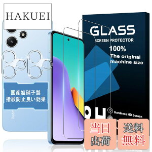 �y���������z�y2+2���Z�b�g�z�Ή� Xiaomi Redmi 12 5G �K���X�t�B���� 2�� + �����Y�ی�t�B���� 2���y���{���f�ވ��Ɏq���z�\�ʍd�x9H �Ή� XiaomiRedmi12 5G �����K���X �t�B���� �V���I�~ Redmi 12 5G XIG0