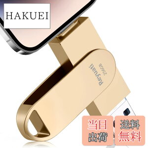 �y���������z�y�A�v���s�v�E�ߘa8�N����� �z256GB usb������ �ʐ^�ۑ� ����usb�Ɏʐ^���ڂ�4in1 �t���b�V���h�������� IOS Android PC �l�C USB ���ʑ}���X�}�z USB �������[ phone�̎ʐ^ �� �p�\�R�� 