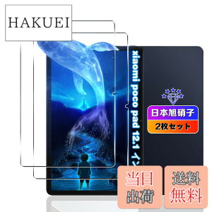 �y���������z�y2���Z�b�g�z �Ή� Xiaomi Poco Pad/Redmi Pad Pro �t�B���� �y���Y���Ɏq�f�ށz �Ή� Xiaomi Poco Pad 12.1�C���` �K���X�t�B���� �����K���X �ϏՌ� �p Redmi Pad Pro �^�u���b�g �p �ی�t�B��