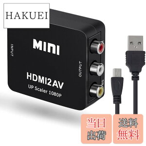 �y���������zJUTOSU HDMI to RCA�ϊ��R���o�[�^�[ 1080P�Ή� USB���d AV�o�� PS2/PS3/PS4/Xbox/�J�[�i�r/DVD/VHS/VCR/PC/BD/TV���Ή�