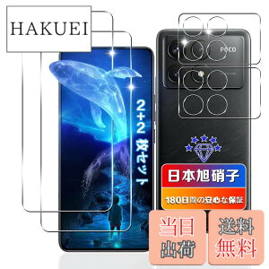 �y���������z�ywnunbg 2+2���Z�b�g�z �Ή� Xiaomi POCO F6 Pro �K���X�t�B���� 2��+ �����Y�t�B���� 2�� �y���{���Ɏq�f�ލ̗p �d�x9H ��U�h�~ �z �Ή� �V���I�~ POCO F6 Pro �t�B���� �����K���X �t�� Xia
