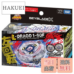 �y���������zBEYBLADE X �x�C�u���[�hX BX-00 �����_���u�[�X�^�[ ���C�g�j���O�G���h���S1-60F