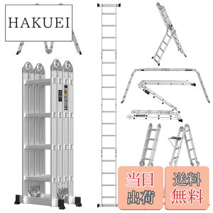 多機能はしご 4.7」の人気商品一覧・価格比較 - 価格.com