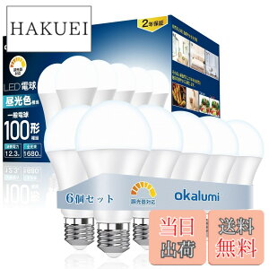 �y���������zOKALUMI LED�d�� ������Ή��y�ߓd�΍�z100�` E26���� �����F 6000k 1680lm ���P�x �����\ led�d�� �S�����^�C�v �����/�f�M�ގ{�H���Ή� 6�Z�b�g�y�K�i���������s�z