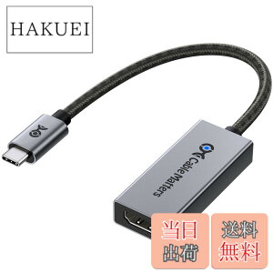 �y���������zCable Matters 48Gbps USB C HDMI 2.1�A�_�v�^ [8K 60Hz / 4K 240Hz HDR�Ή�] Thunderbolt 4 HDMI 2.1 �ϊ��A�_�v�^ USB4 / Thunderbolt 5�Ή� - Mac�͍ő�4K 60Hz�o��