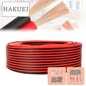 �y���������zQuickYen �d�� �P�[�u�� (��/��) 20m 20AWG 2Pin �����P�[�u�� �R�[�h LED�e�[�v���C�g �P�F�p�����P�[�u�� �z���R�[�h �d�q�H�� �z�� ���� �C�� ���[�h�� �����p (20m 20AWG)