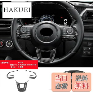 �y���������zMEKOMEKO�K�� ���C�Y A200�n ���� �p�[�c �X�e�A�����O�p�l�� �X�e�A�����O�J�o�[ �n���h���X�C�b�` �J�o�[ �K�[�j�b�V�� �A�N�Z�T���[ �C���e���A�p�l�� ABS������ 3PCS (�J�[�{����