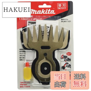 �y���������z�}�L�^ �Ő��o���J���p�֐n �n��110mm �K�p���f��:MUM1101 A-68410