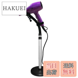 �y���������z�L�k�� �t���L�V�u���A�[�� �h���C���[�X�^���h �w�A�h���C���[ �X�^���h �z���_�[ �N���b�v �u���^ ��� �y�b�g �l�C�� dar-drystand