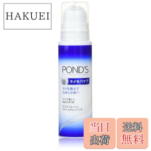 �y���������zPond's �y�܂Ƃߔ����z(�|���Y) �t���b�V�� �N���[���N�����W���O �L���ь��P�A 136gx3�� �T�C�Y�F136gx3��
