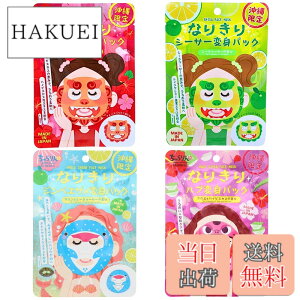 �y���������z���� ���� �Ȃ肫�� �ϐg �t�F�C�X�p�b�N �Z�b�g �n�C�r�X�J�X �V�[�N���[�T�[ ����҂� ���X�N �}�����t���[���� �A���G �V�[�T�[ �W���x�G�U�� �n�u ���y�Y �t�F�C�X �p�b
