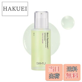 【送料無料】SAM'U(サミュ) ボーンパンテノールトゥートゥーセラム[50ml] 鎮静 美容液 パンテノール ヒアルロン酸 緑茶葉エキス ツボ草エキス 保湿 敏感肌 韓国コスメ スキンケア 【公式】