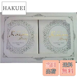 �y���������z�ÎR �J�U���\�[�v 65gx2�� �T�C�Y�F65�O���� (x 2)
