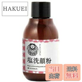 【送料無料】シーラン マグマ 塩洗顔粉 40g 色：ベージュ、サイズ：40グラム (x 1)