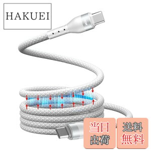 �y���������zTOMSING USB C�P�[�u�� ���C�t�� ���Ύ������[ �X�p�C�����P�[�u�� �}�O�l�b�g�z�� ���Ȋ������ c�P�[�u��100W �}���[�d �`��L�� 480Mpbs�f�[�^�]�� Type C �[�d�P�[�u�� for iPhone15/MacBo