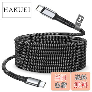 �y���������z�^�C�vc �P�[�u�� 3m, PD�Ή�60W 3A�}���[�d USB C to USB C �P�[�u���i�C�����҂� Type C to Type C �[�d�R�[�h 480Mbps�̍����f�[�^�]�� iPhone 17/16/15 �V���[�Y�A MacBook Pro/Air�AiPad Mini�ASamsung Ga