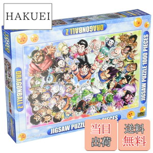 ドラゴンボール パズル1000」の人気商品一覧・価格比較 - 価格.com
