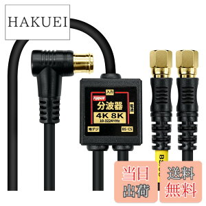�y���������zF-Factory �A���e�i���g�� ����/�o�͈�̌^�P�[�u���t�� 4K8K����(3224MHz)/BS/CS/�n�f�W/CATV �Ή� S-4C-FB�����P�[�u�� �����b�L �F�F�u���b�N�A�T�C�Y�F1.5m