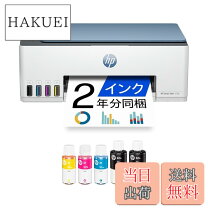 楽天市場】hp プリンター hp tango x（インクジェットプリンタ 
