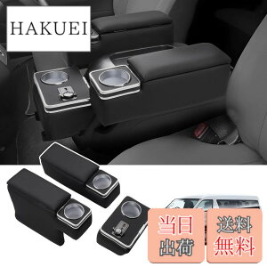 車用ドリンクホルダー ワイド ハイエース アームレスト」の人気商品 