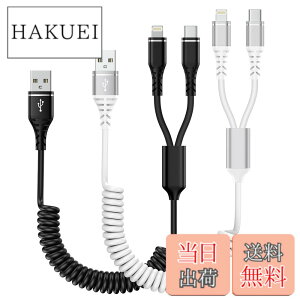 �y���������zBioonis 2in1�[�d�P�[�u�� �R�C����USB lightning�P�[�u��+type-c�P�[�u��0.4m����1.2M�܂Ŏ��R�L�k 1�{2�҃J�[�� ���C�g�j���O iPhone�p�ԃP�[�u�� �A�C�t�H��16/15�[�d�P�[�u�� �}���`Andriod 