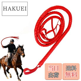 【送料無料】乗馬鞭 レザー 鞭 乗馬用 おしゃれゴム製の馬の鞭、長さの柔らかくて強い屋外の護身用の鞭、ダイヤモンドハンドルの馬術の馬の鞭の作物、多機能 馬の訓練や乗馬のための乗馬用アクセサリー 乗馬用品 色：レッド1.9m