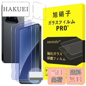 �y���������z�Ή� XiaoMi 15 �K���X�t�B���� �y �u���[���C�g�J�b�g�z�w��F�� �Ή� XiaoMi 15�y2+2���Z�b�g-���{���Ɏq��-�� �i���K���X�zXiaoMi15 �t�B�����i2������j + �����Y�ی�t�B�����i2��