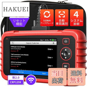 �y���������zLaunch CRP129X V2.0 obd2�f�f�@ ���{�� �� �f�f�@ �X�L�����c�[�� �G���W��/�g�����X�~�b�V����/ABS/SRS 4�V�X�e���f�f OBD2�X�L���i�[ 12���Z�b�g�@�\���� �I�C��/EPB/SAS/TPMS/�X���b�g��/�C