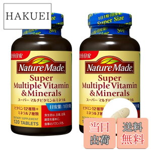 �y���������zNATUREMADE(�l�C�`���[���C�h) ��ː���X�[�p�[�}���`�r�^�~��&�~�l���� �T�C�Y�F120�� (x 2)