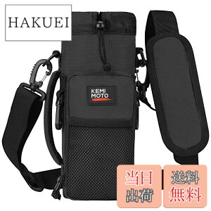 �y���������zKEMIMOTO �����J�o�[ 1���b�g�� �y�b�g�{�g���z���_�[ �ۗ� �ۉ� �^��f�M �������΁[ �V�����_�[ �q�� �{�g���P�[�X ���b�V���|�b�P�t�� �����z���_�[ ��� ���|�� ��e�� 900ml-